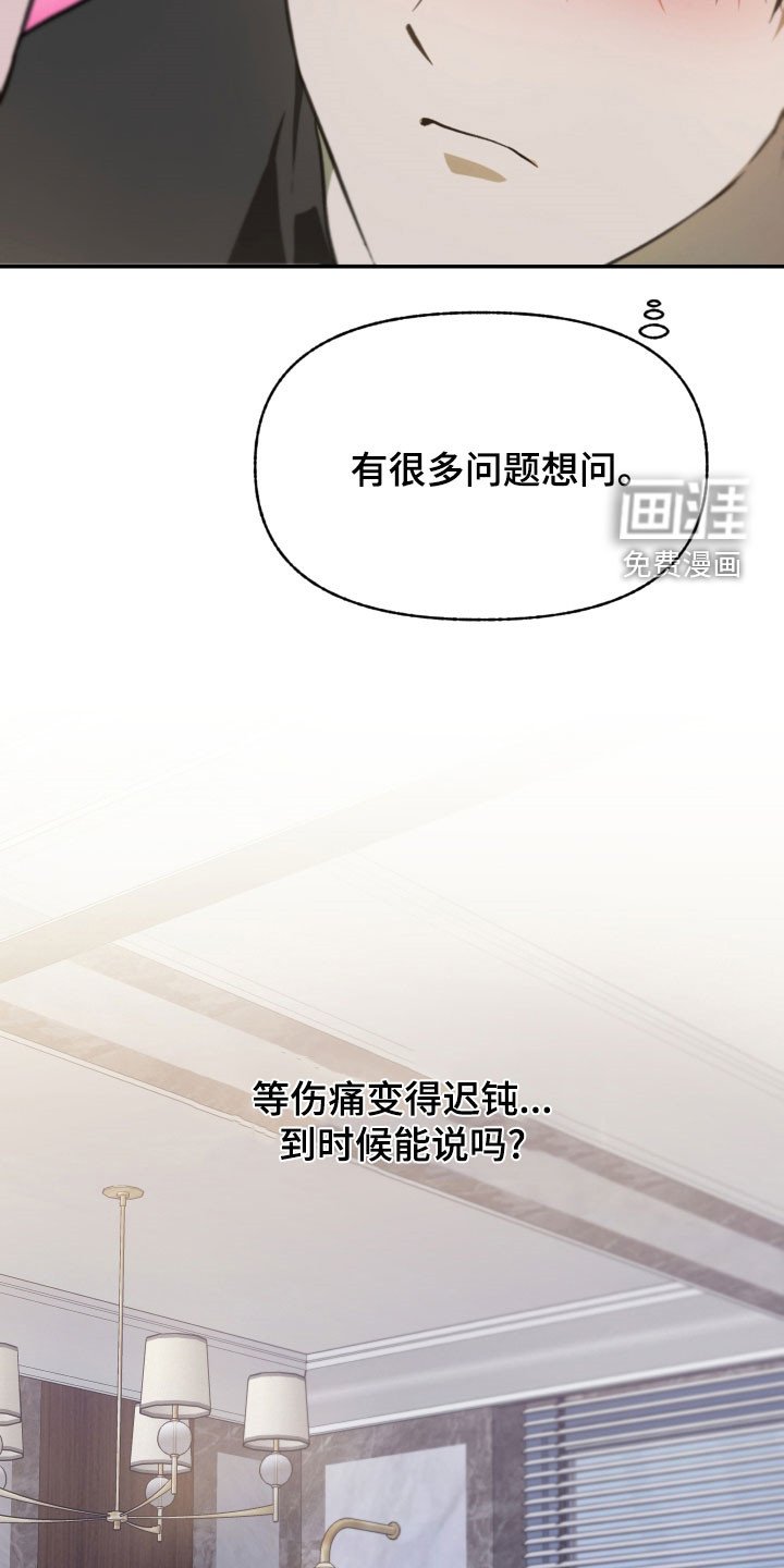 第69章：【第二季】没有忘记