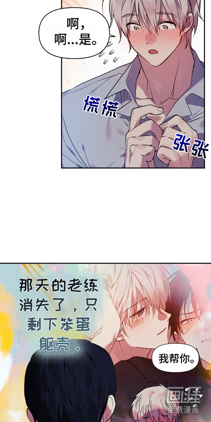 第7章：笨熊