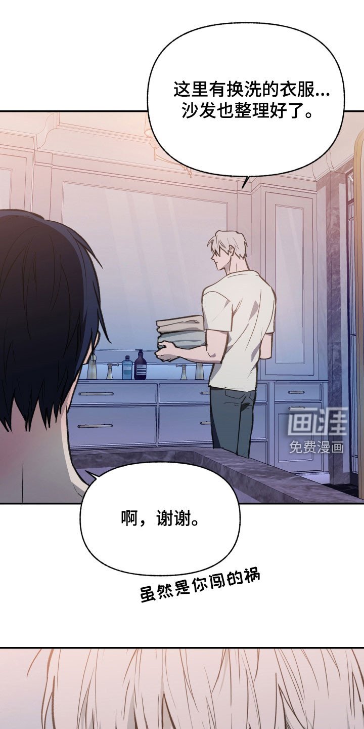 第70章：【第二季】痕迹