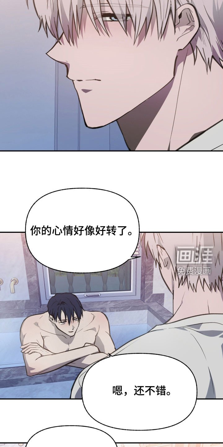 第70章：【第二季】痕迹
