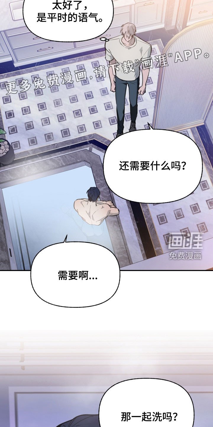 第70章：【第二季】痕迹