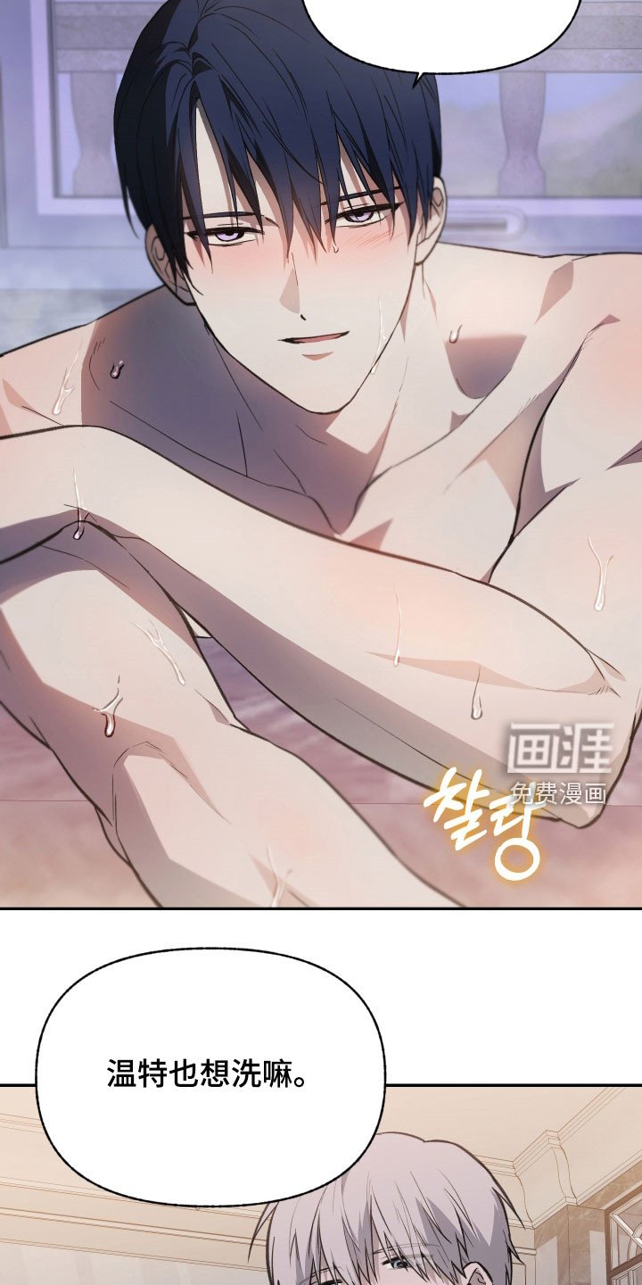 第70章：【第二季】痕迹