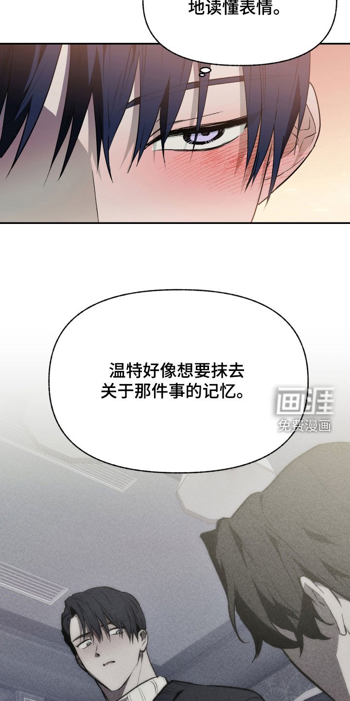 第70章：【第二季】痕迹