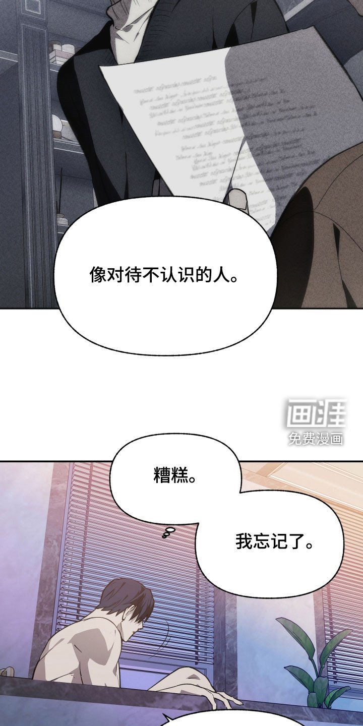 第70章：【第二季】痕迹