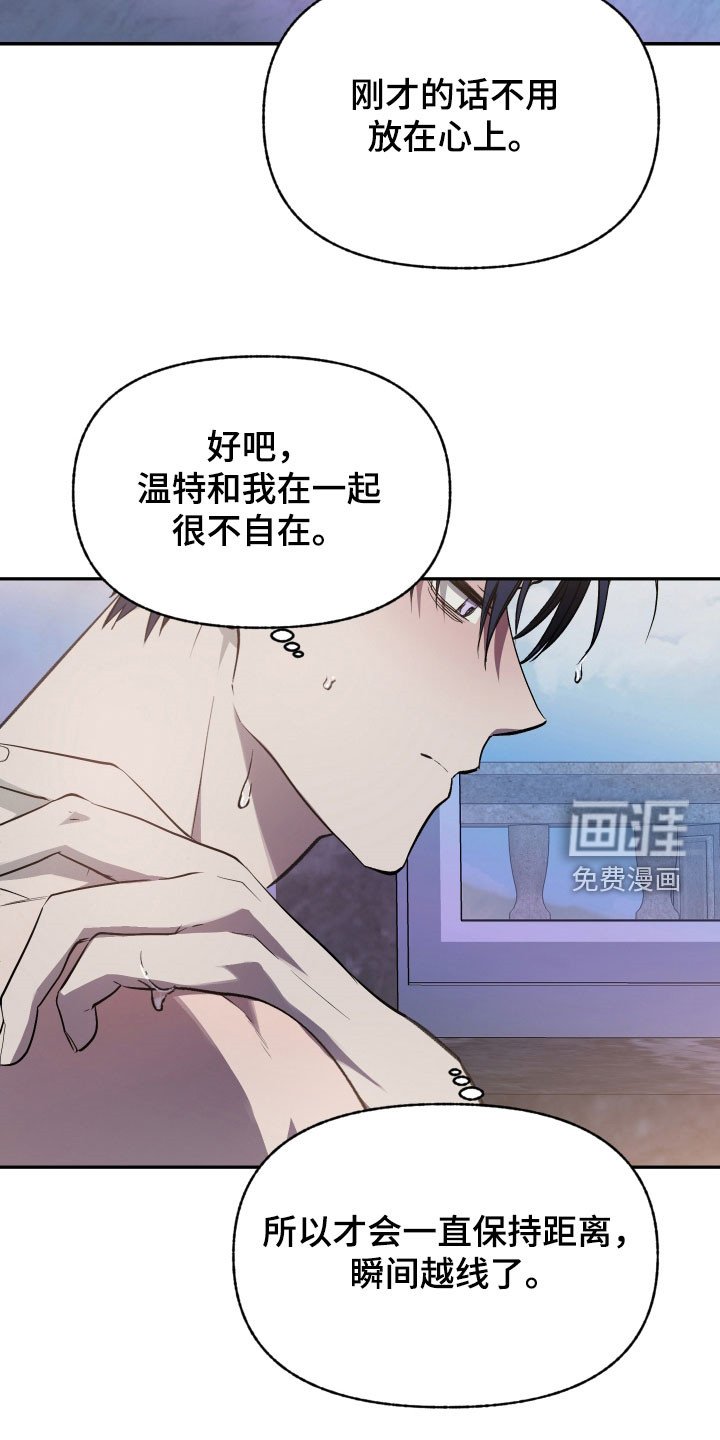第70章：【第二季】痕迹