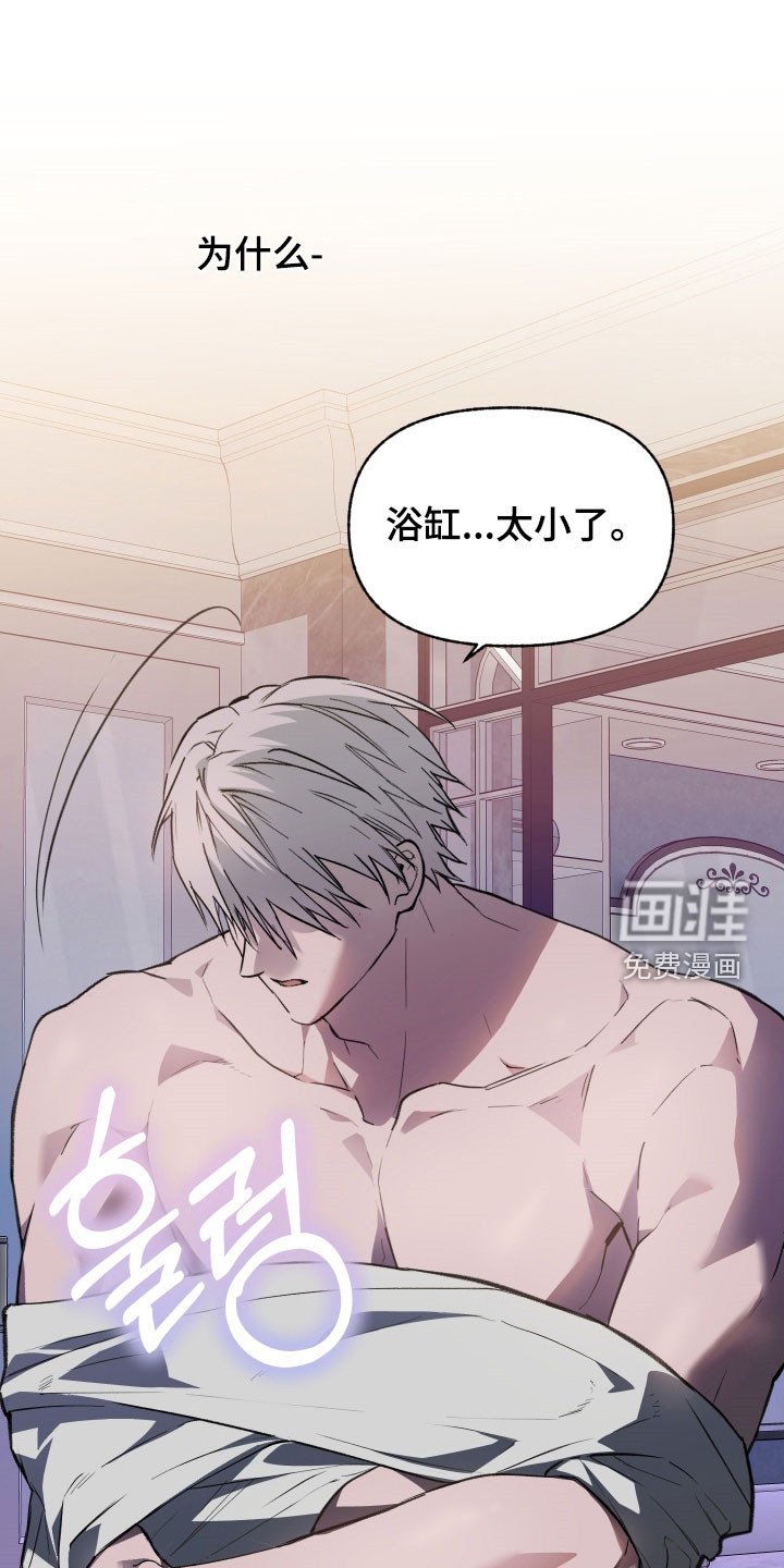 第70章：【第二季】痕迹