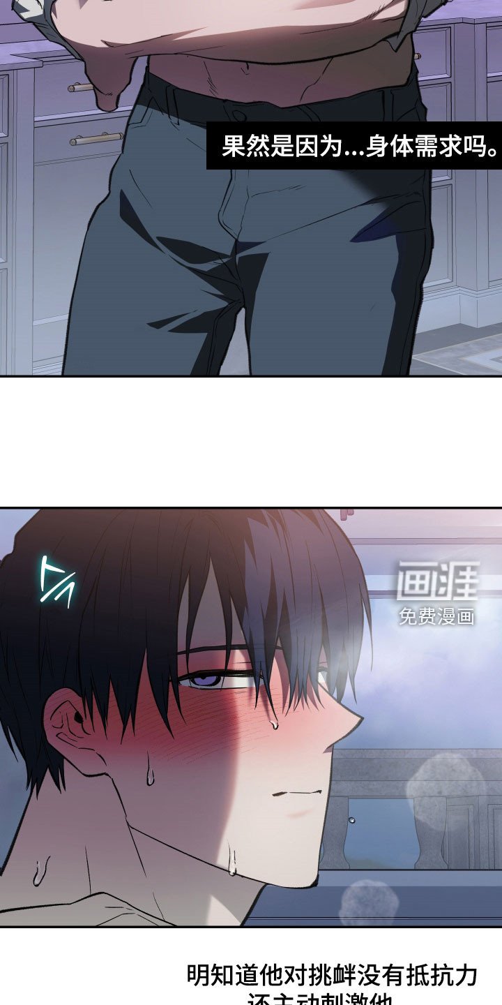 第70章：【第二季】痕迹