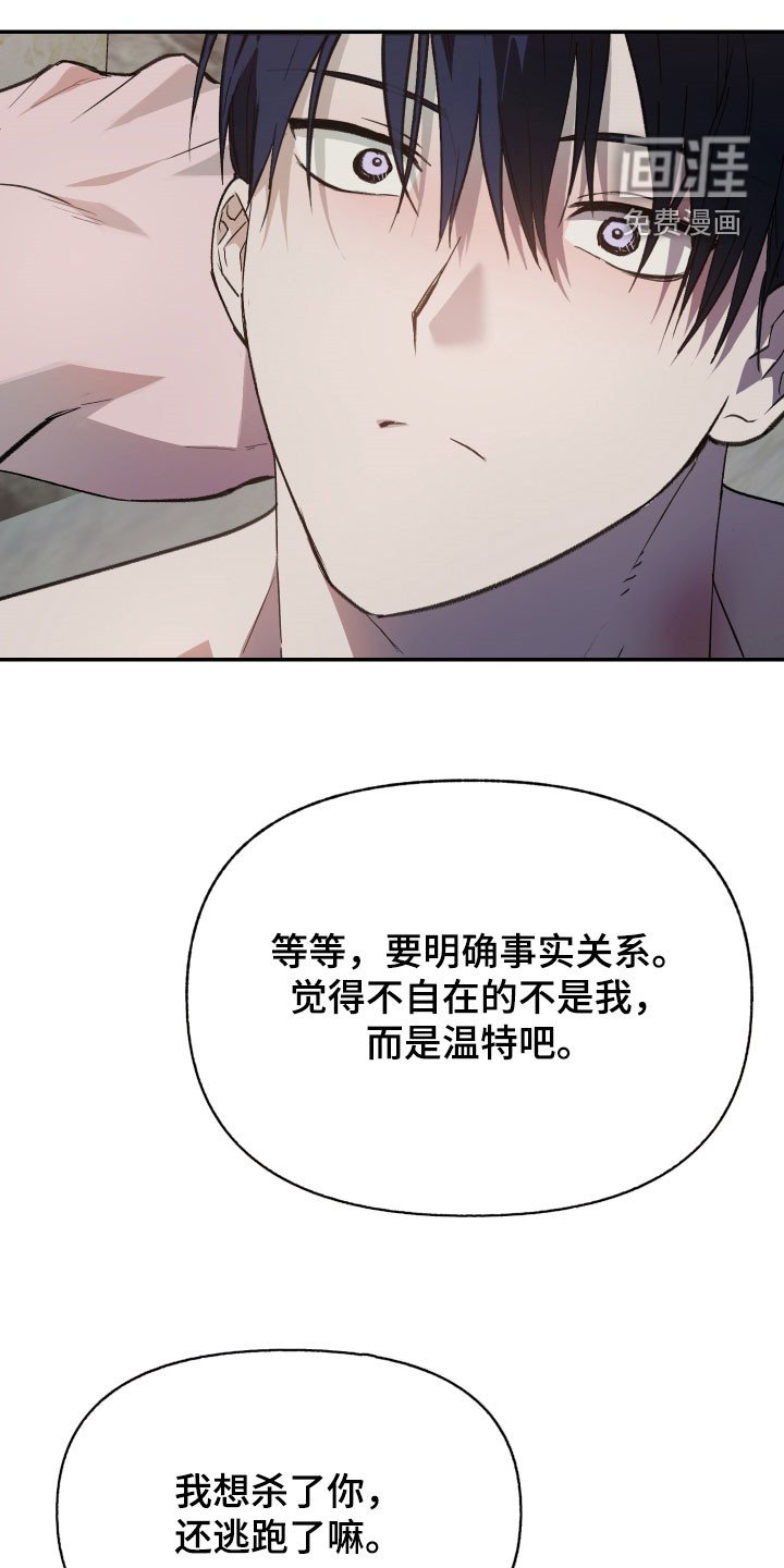 第70章：【第二季】痕迹