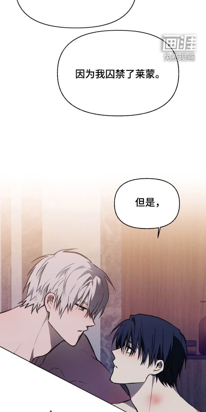 第70章：【第二季】痕迹