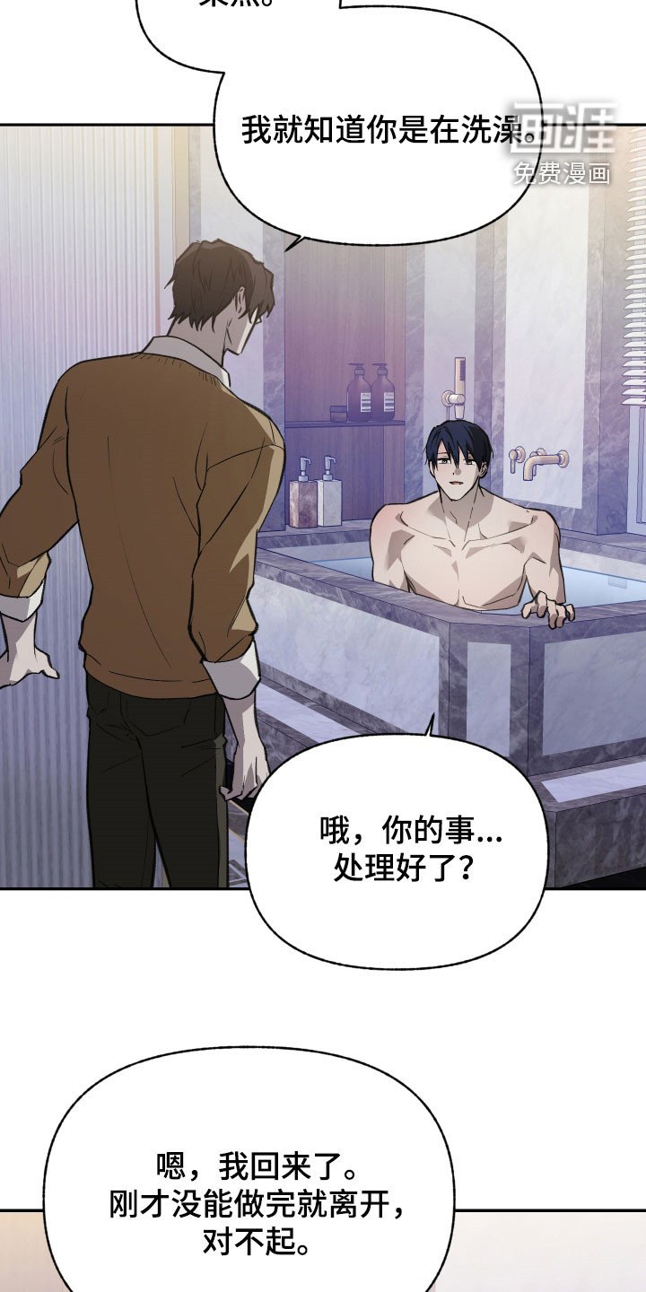 第70章：【第二季】痕迹
