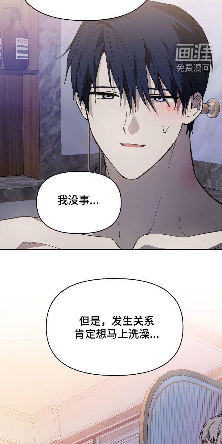 第70章：【第二季】痕迹