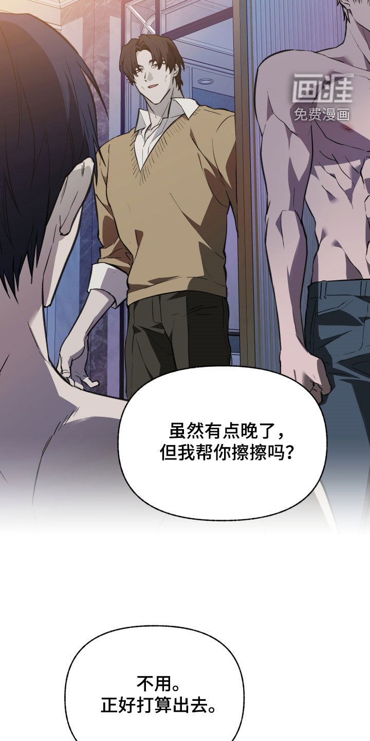 第70章：【第二季】痕迹