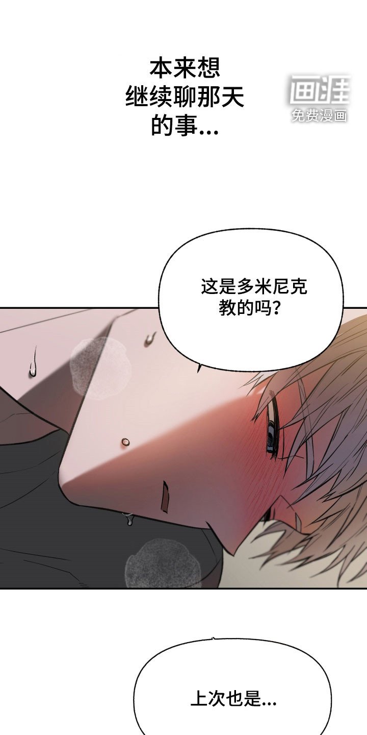 第72章：【第二季】撒谎了吗
