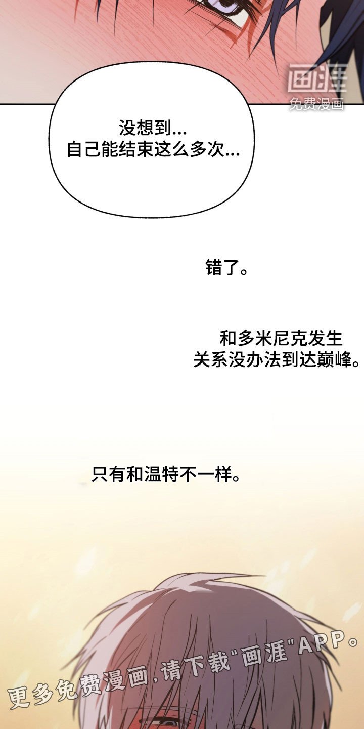 第72章：【第二季】撒谎了吗