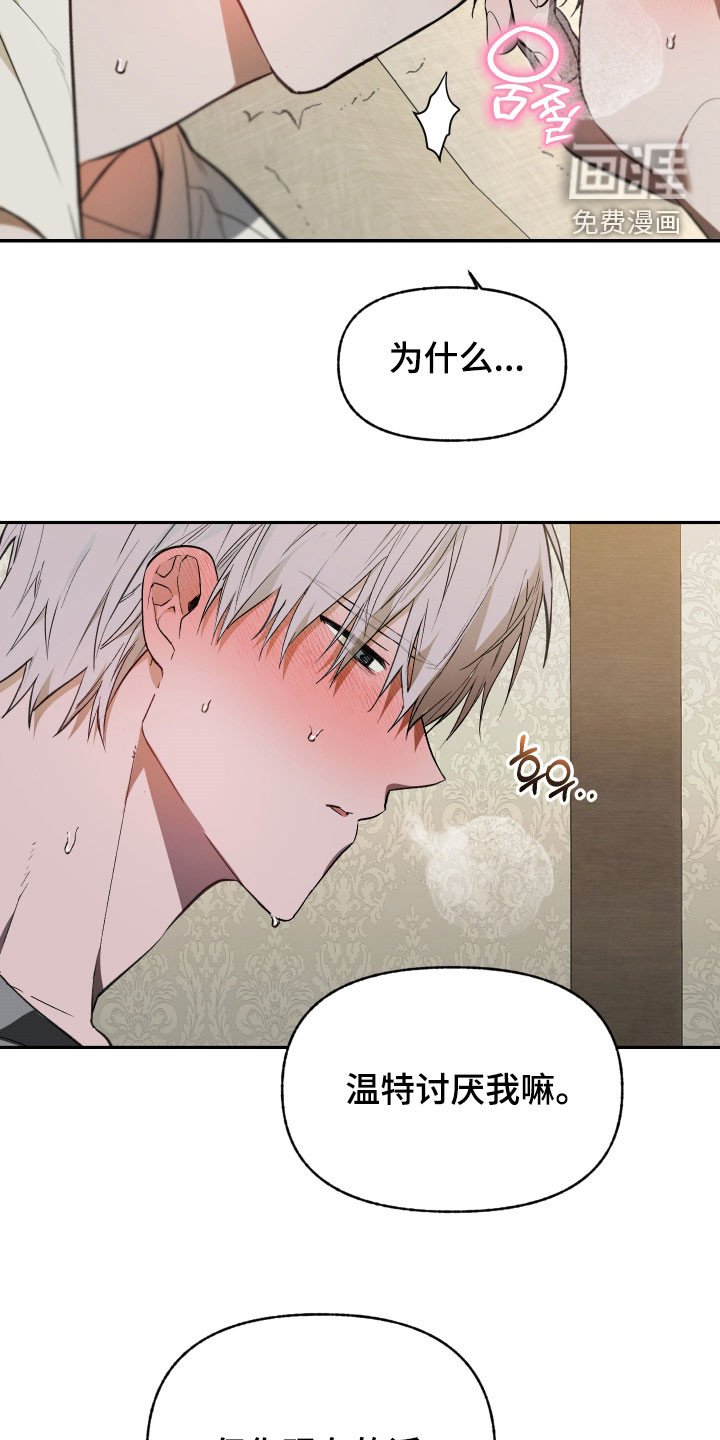 第72章：【第二季】撒谎了吗