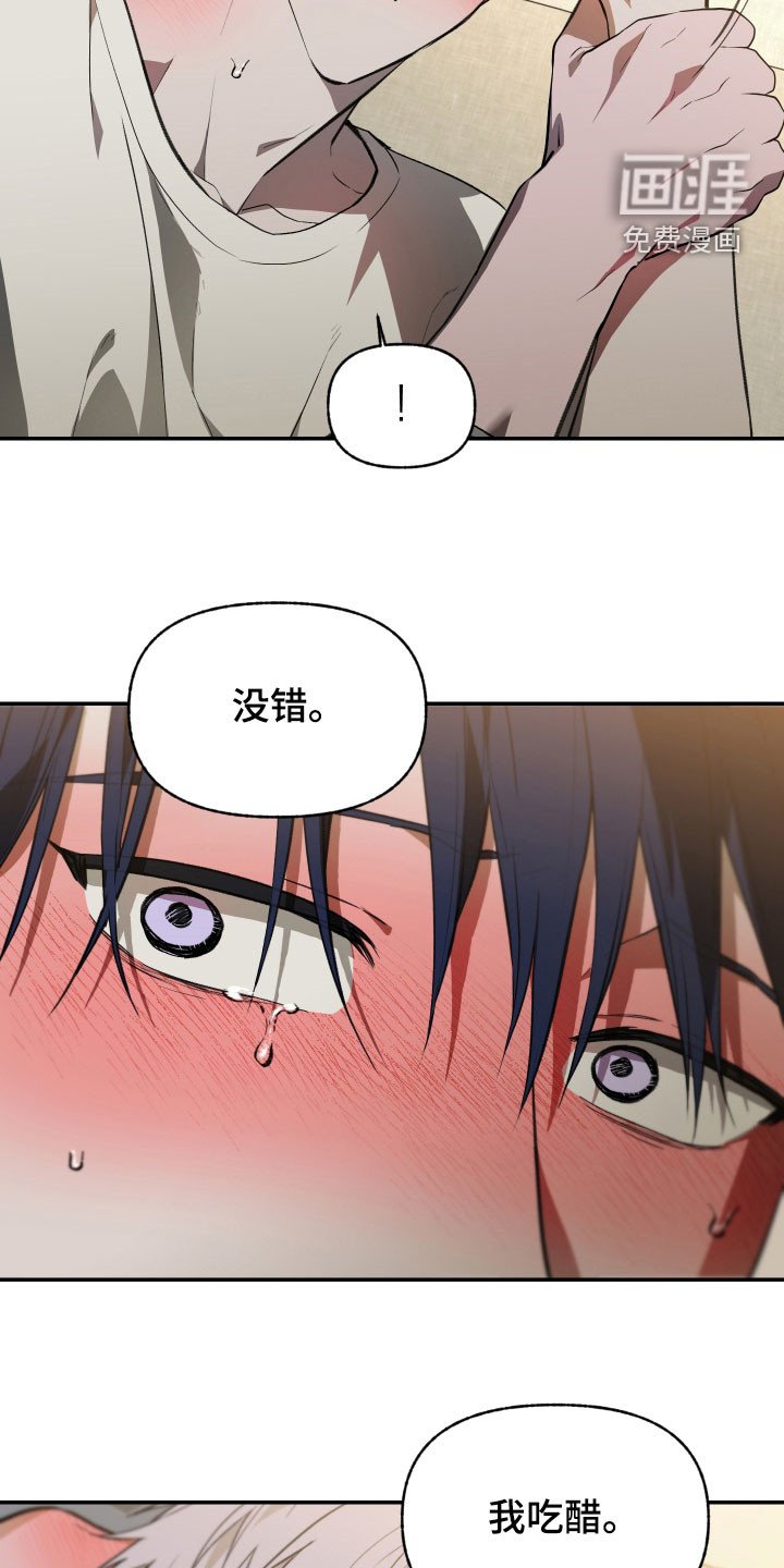 第72章：【第二季】撒谎了吗