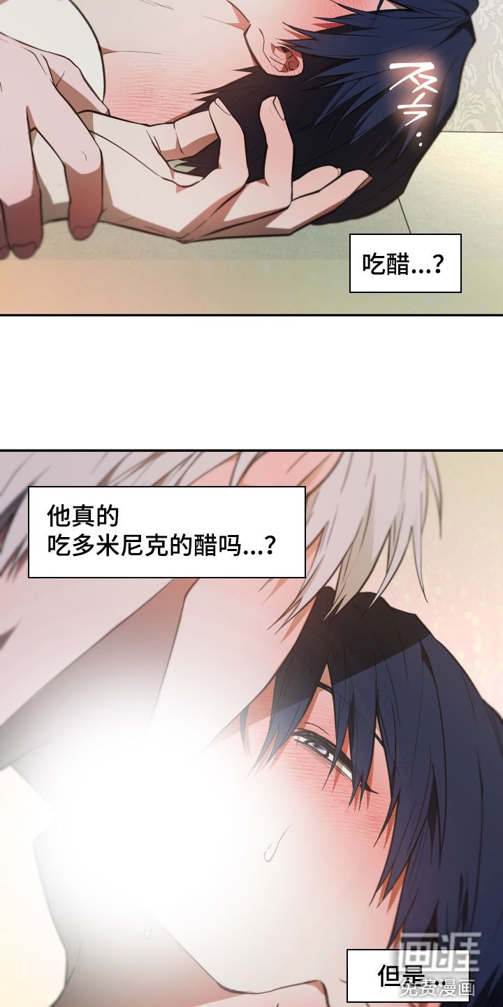 第72章：【第二季】撒谎了吗