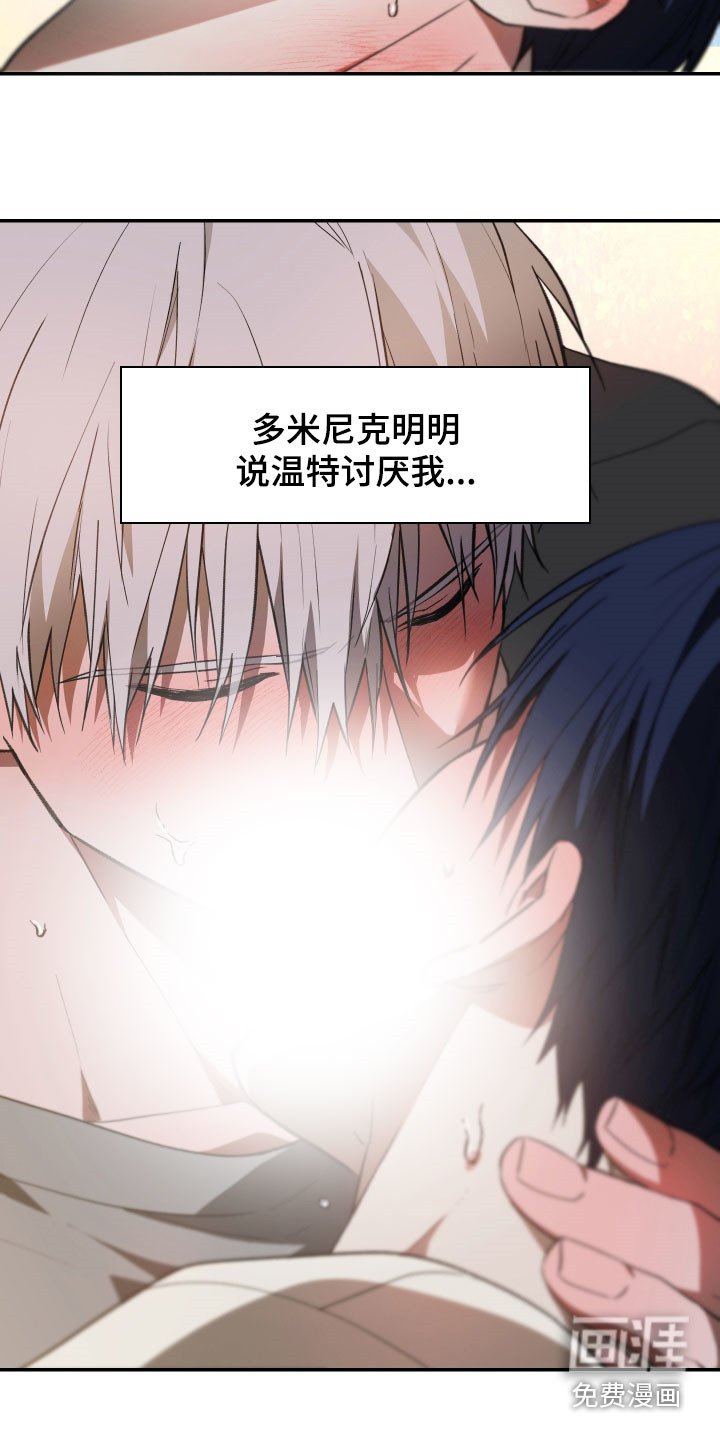 第72章：【第二季】撒谎了吗