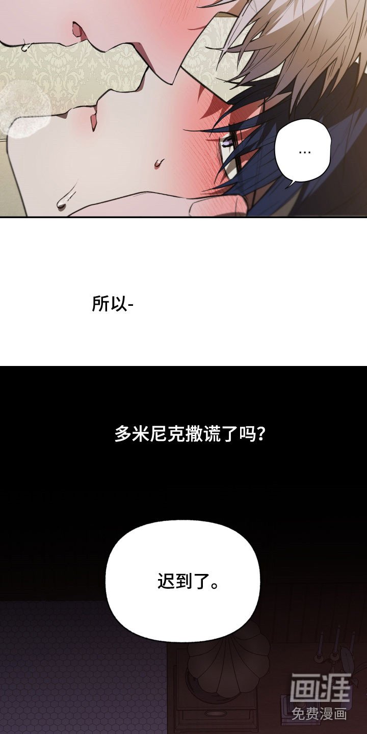 第72章：【第二季】撒谎了吗