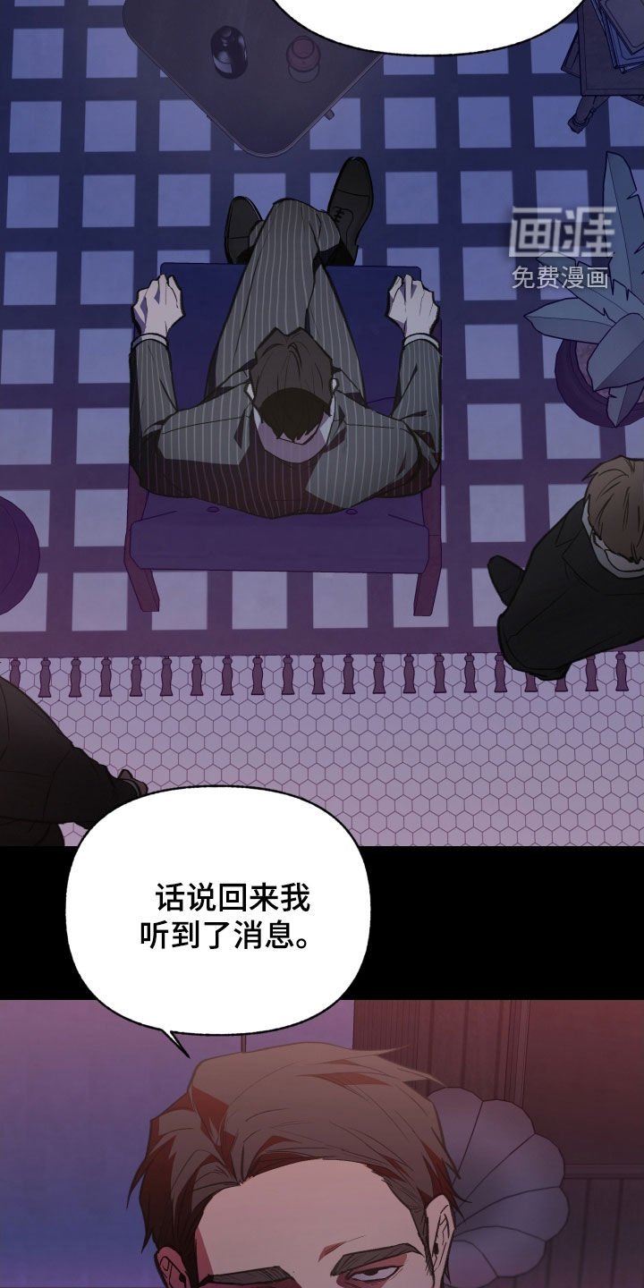第73章：【第二季】住手