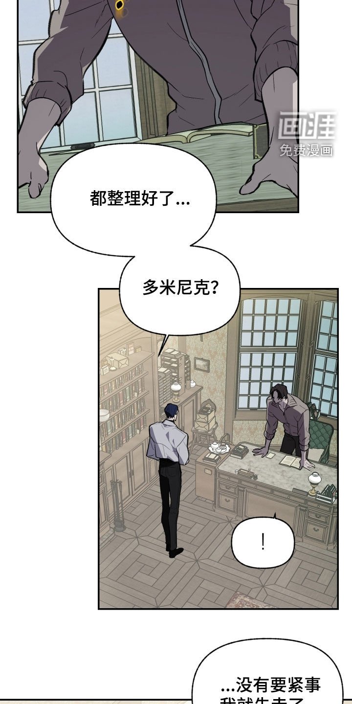第73章：【第二季】住手