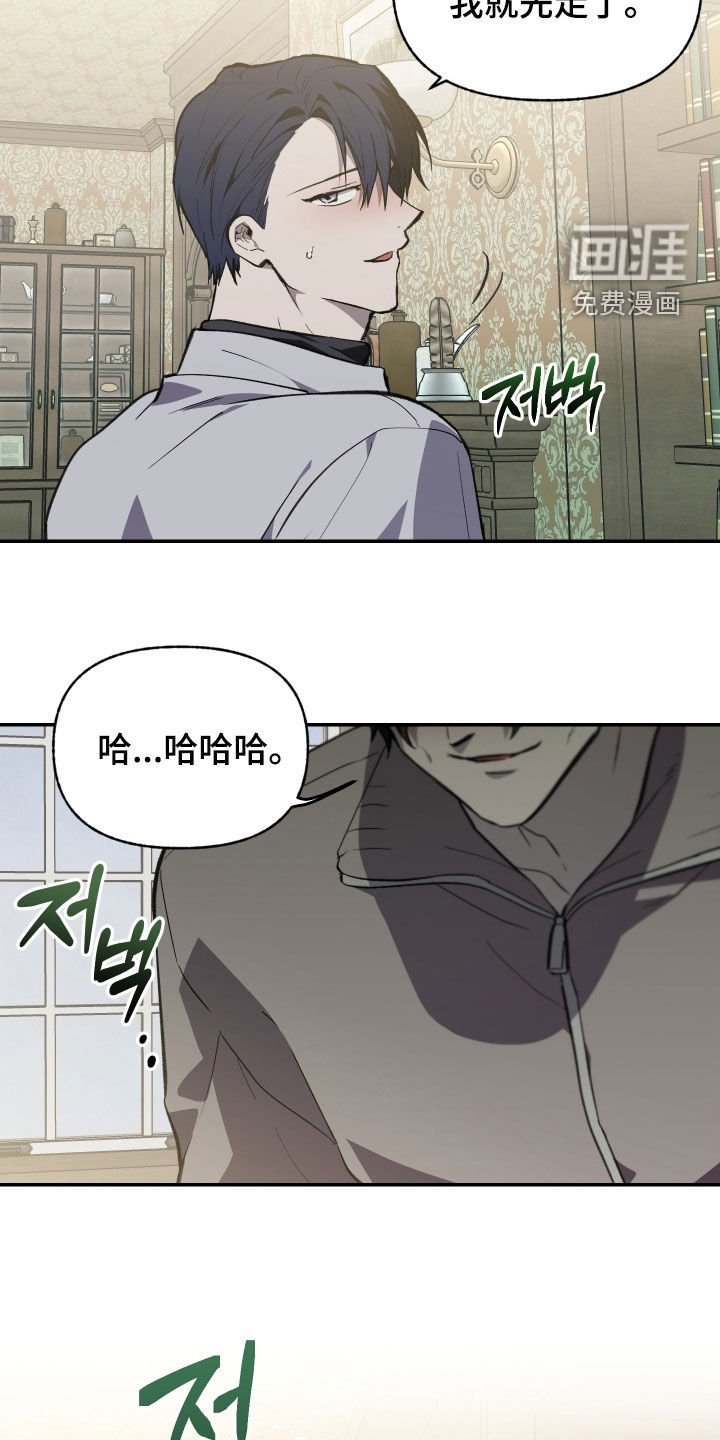 第73章：【第二季】住手