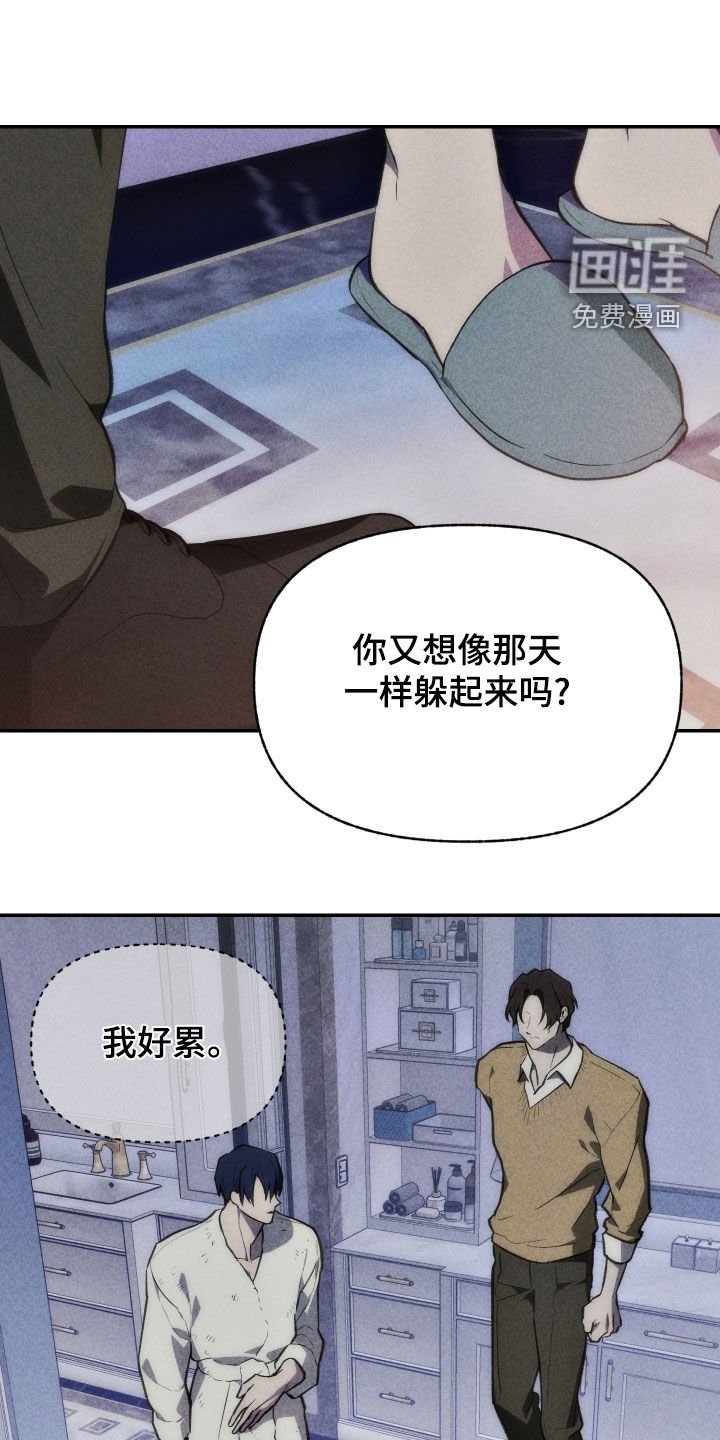 第73章：【第二季】住手
