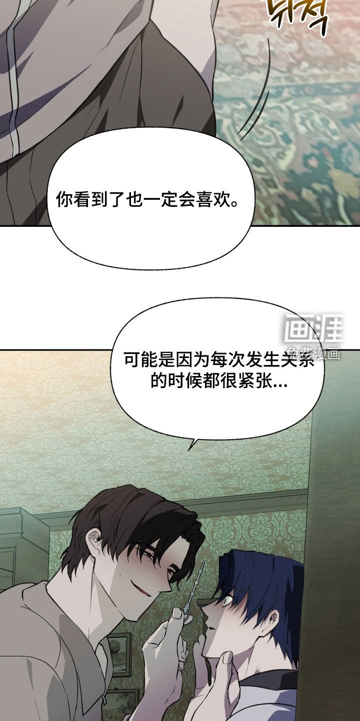 第73章：【第二季】住手