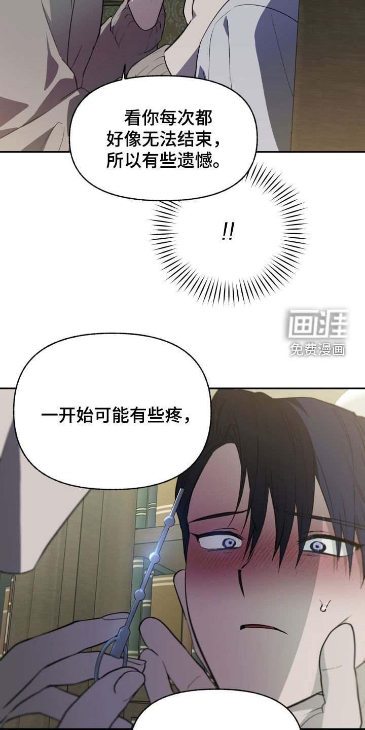 第73章：【第二季】住手
