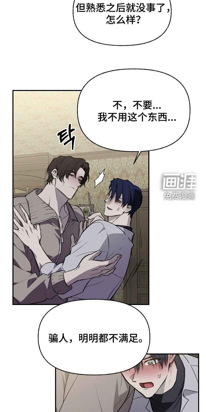 第73章：【第二季】住手