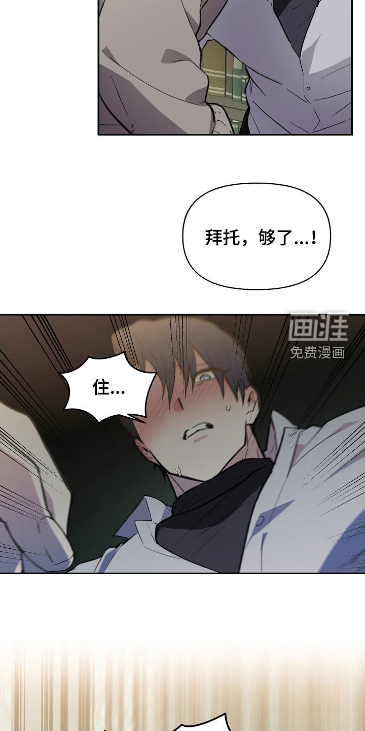 第73章：【第二季】住手