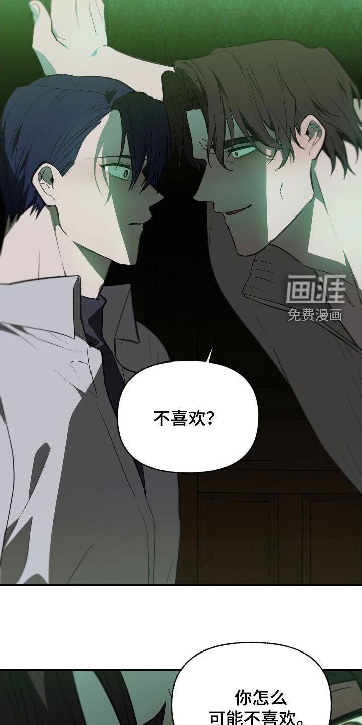 第74章：【第二季】一起怎么样