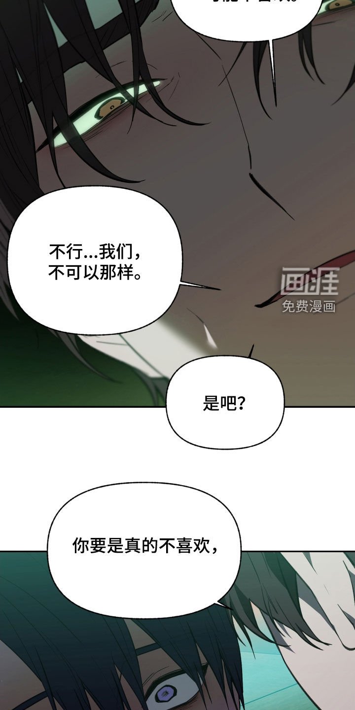 第74章：【第二季】一起怎么样