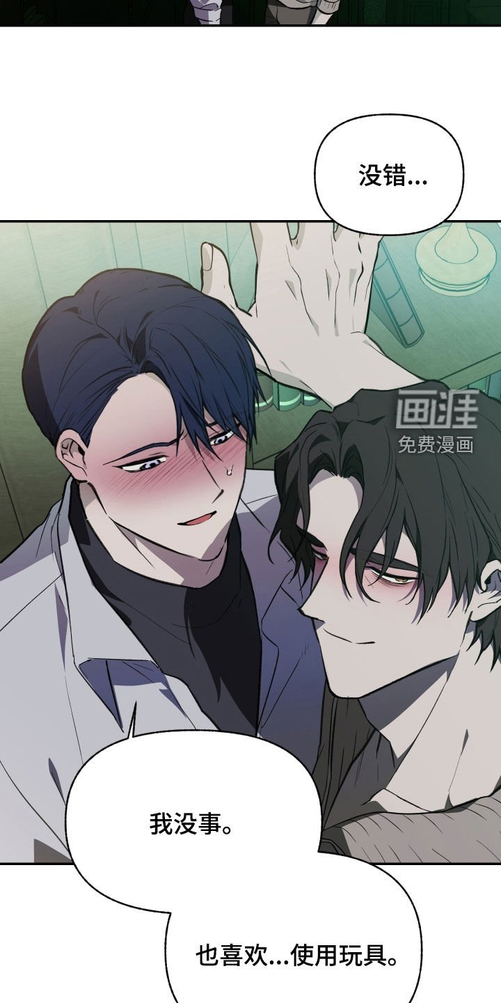 第74章：【第二季】一起怎么样