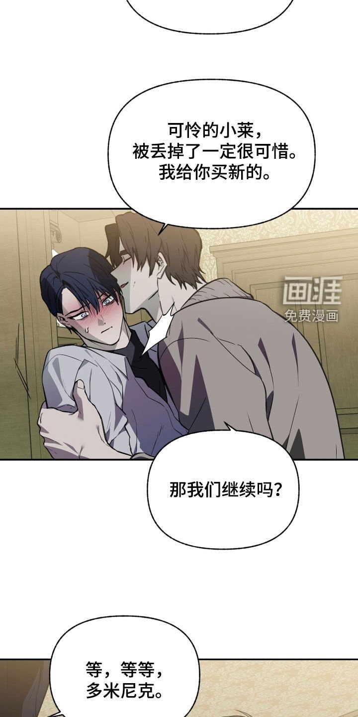 第74章：【第二季】一起怎么样
