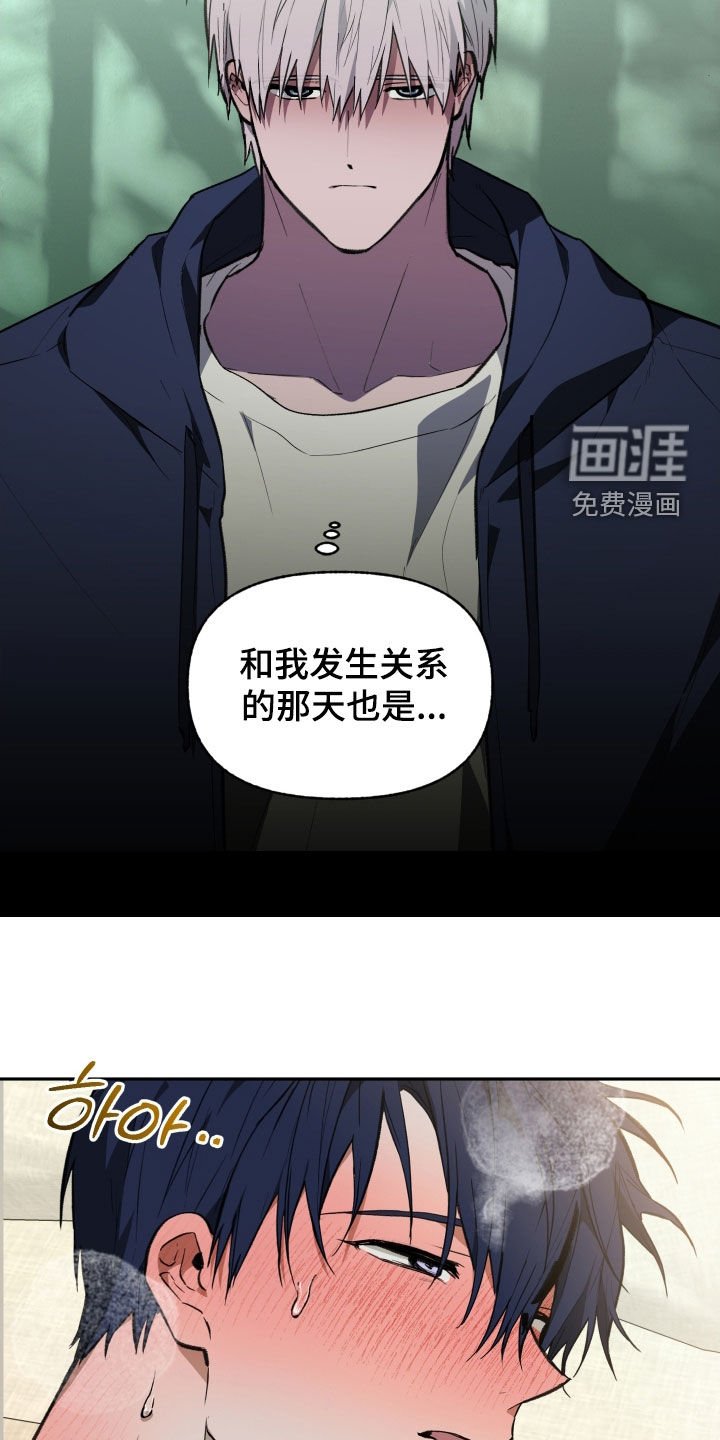 第74章：【第二季】一起怎么样