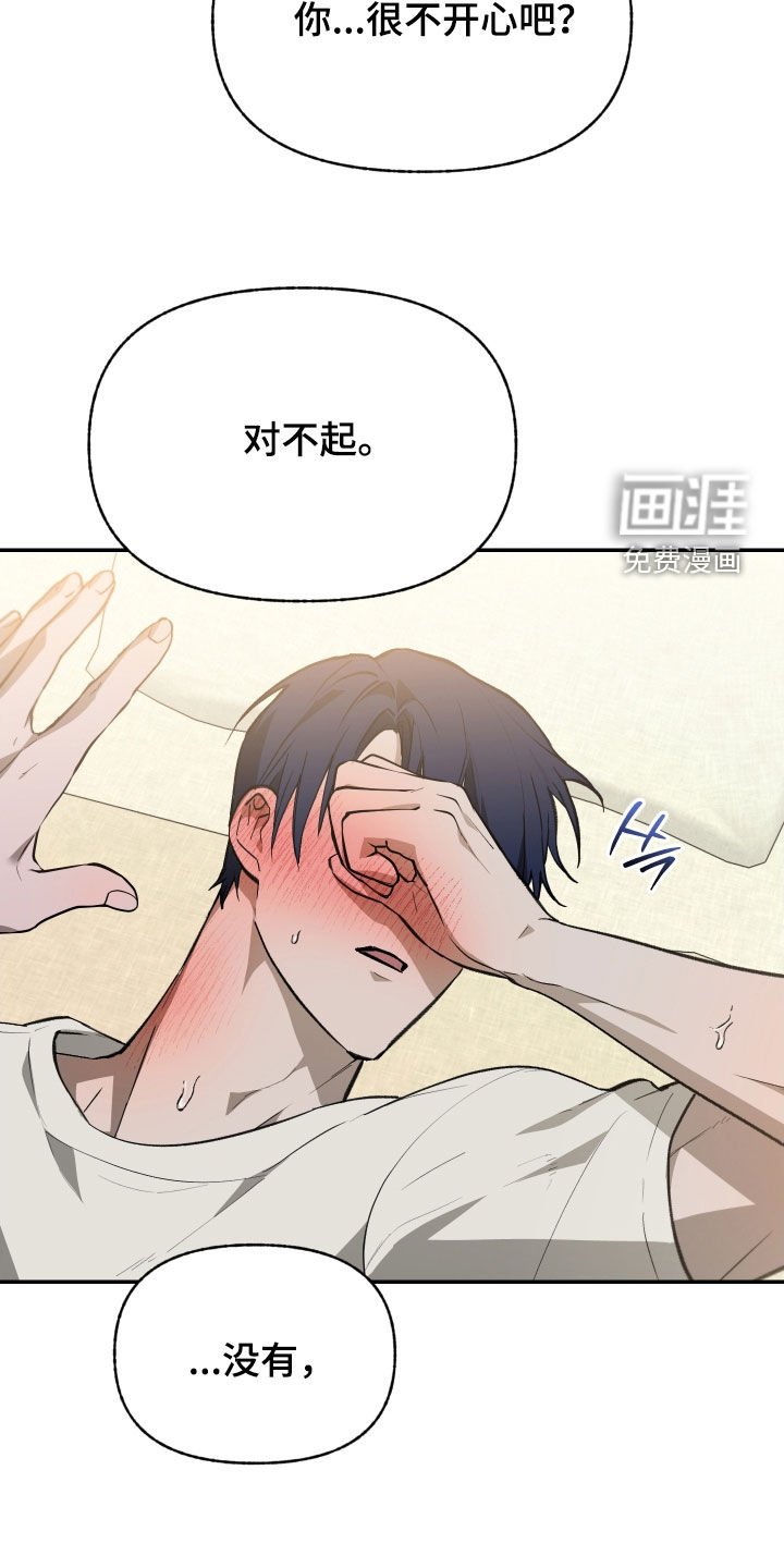 第74章：【第二季】一起怎么样