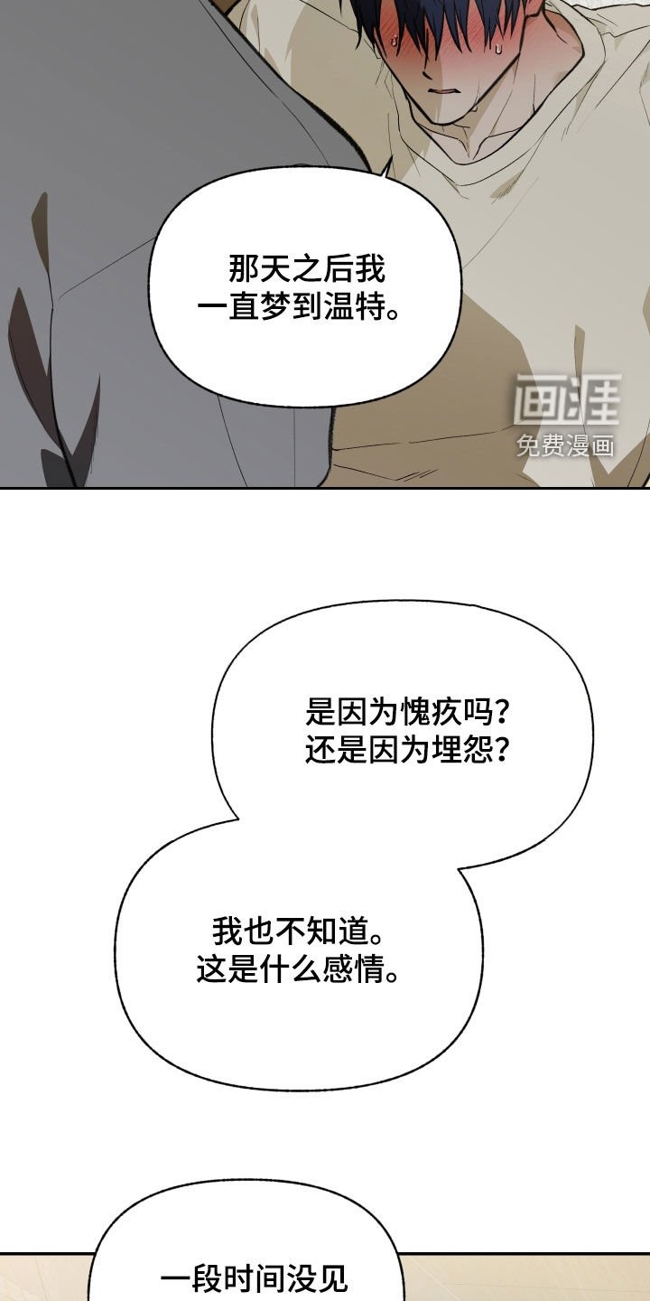 第74章：【第二季】一起怎么样