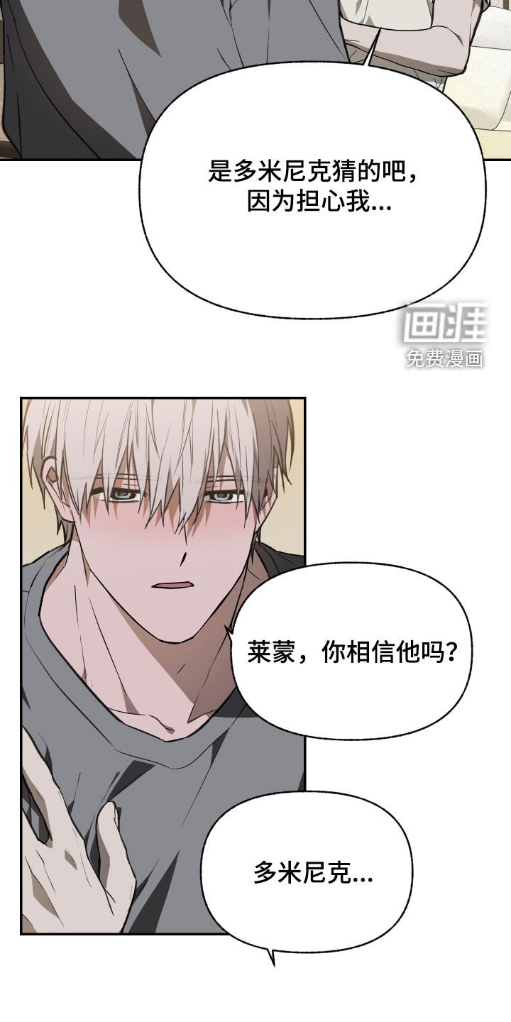 第74章：【第二季】一起怎么样