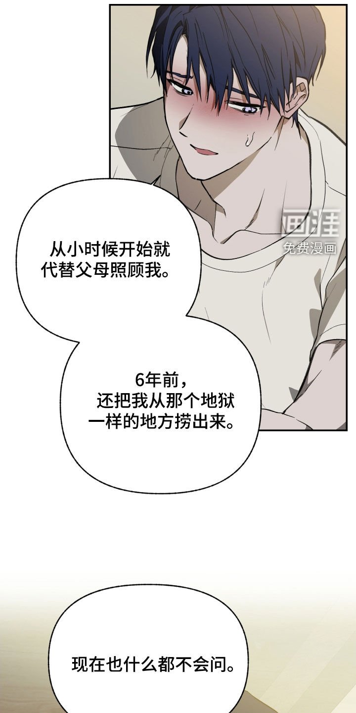 第74章：【第二季】一起怎么样