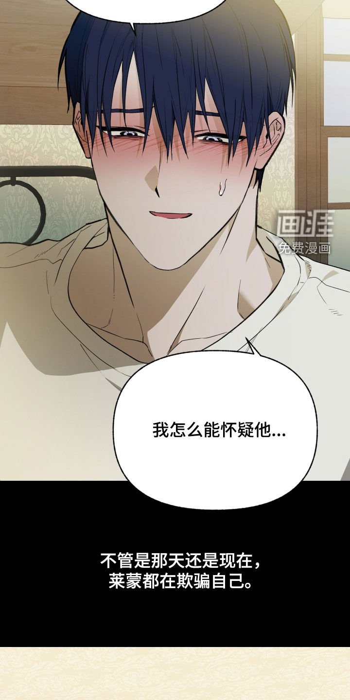 第74章：【第二季】一起怎么样