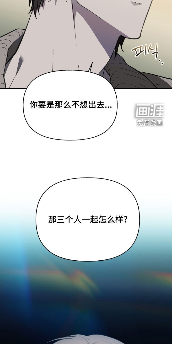 第74章：【第二季】一起怎么样