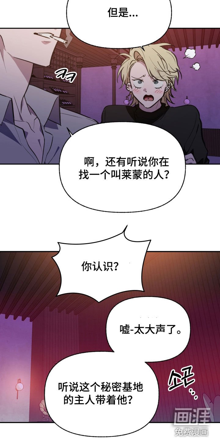 第75章：【第二季】得马上告诉他