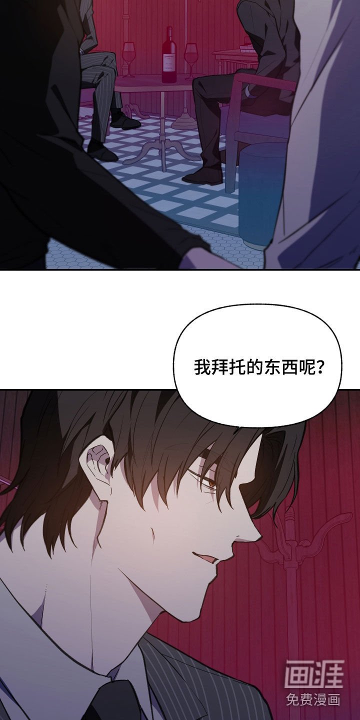 第75章：【第二季】得马上告诉他