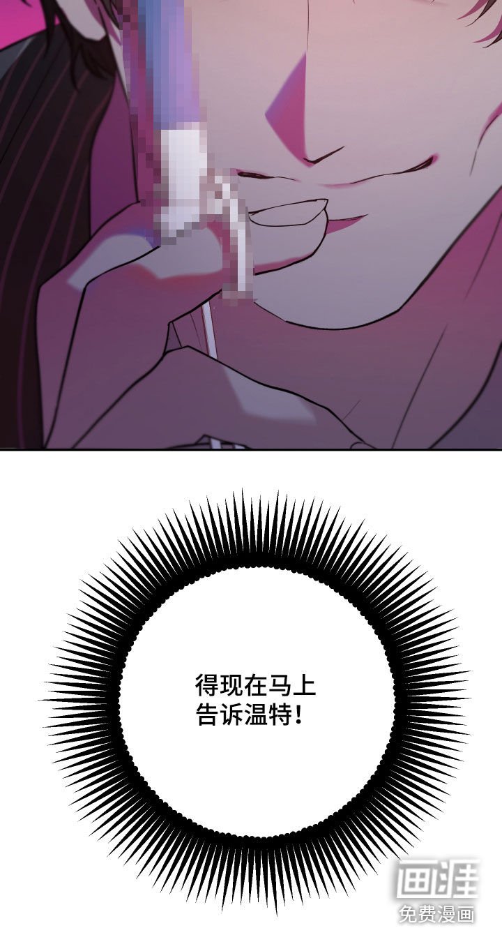 第75章：【第二季】得马上告诉他