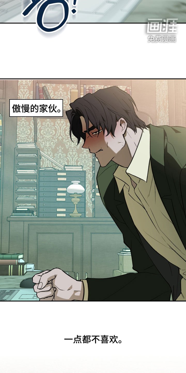 第76章：【第二季】接待客人