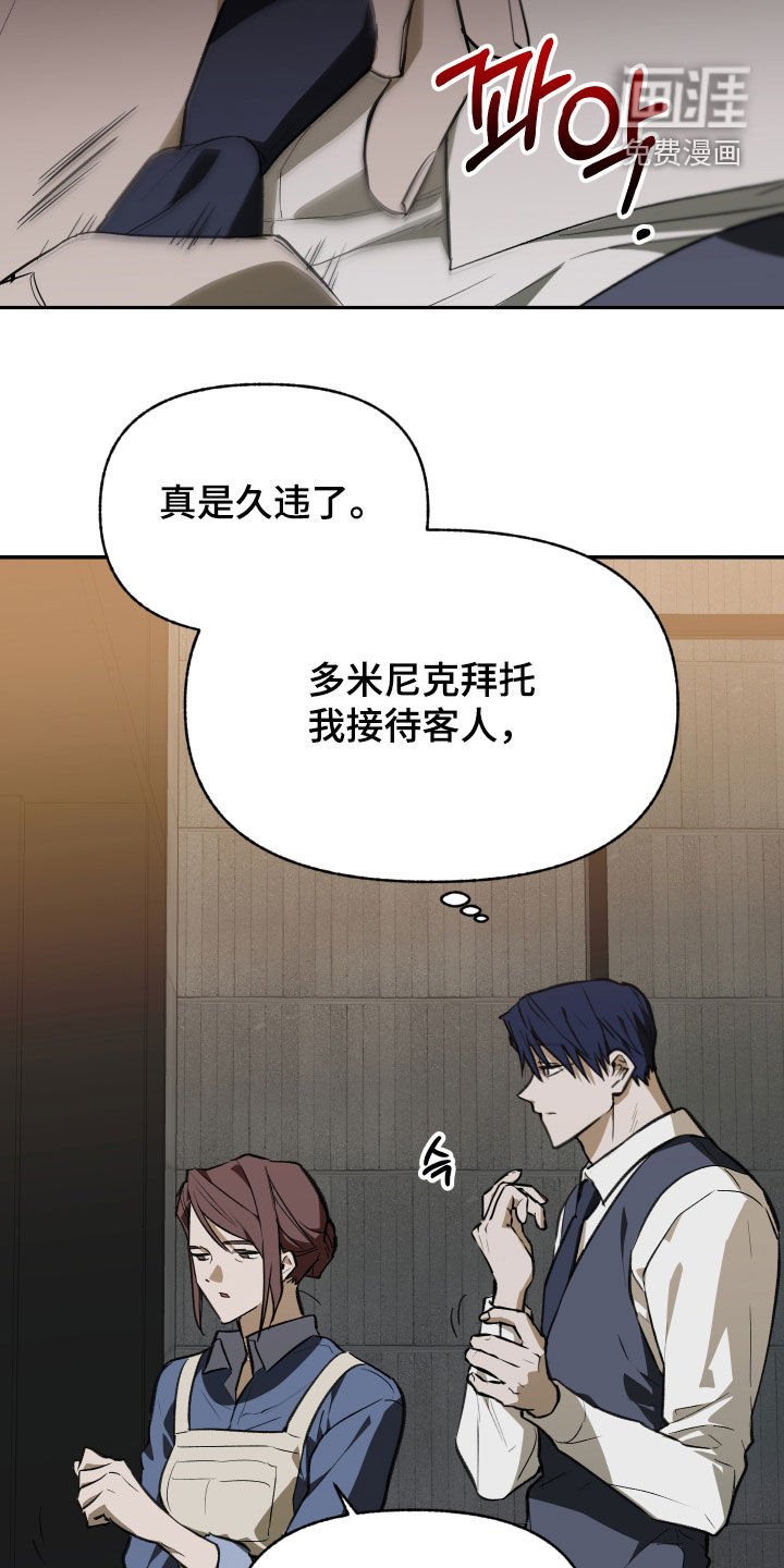 第76章：【第二季】接待客人
