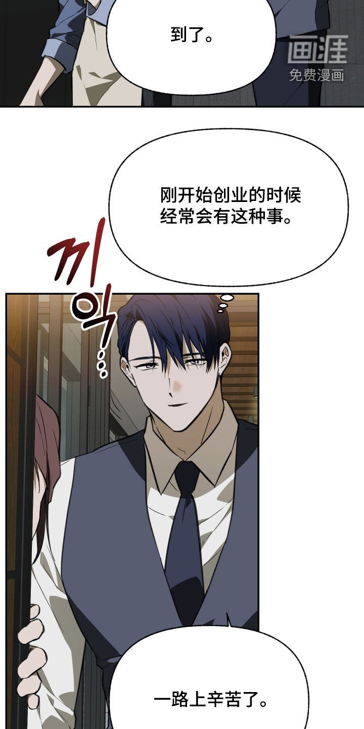 第76章：【第二季】接待客人