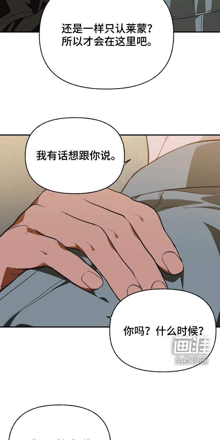 第77章：【第二季】真面目