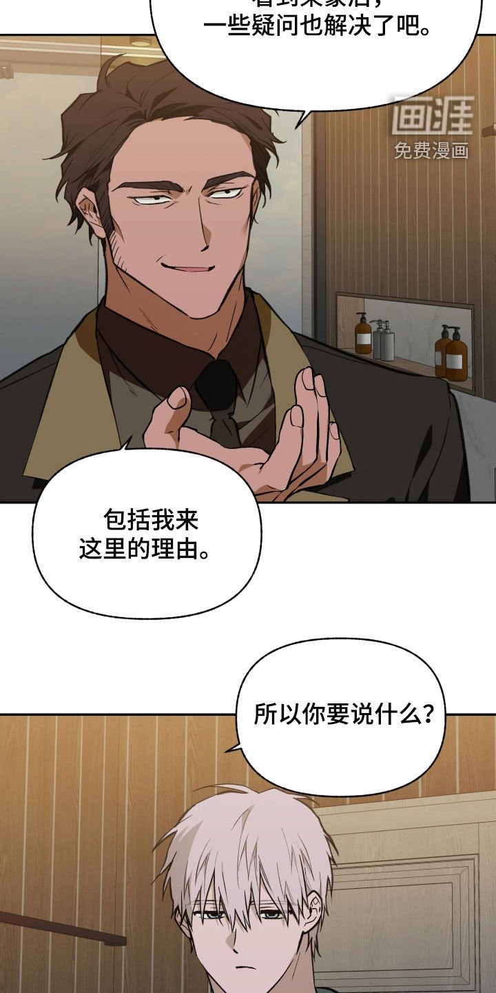 第77章：【第二季】真面目